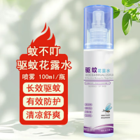 蚊不叮驱蚊花露水喷雾 XDB-HLS2700 长效驱蚊 100ml/瓶 1组90瓶 货期1周