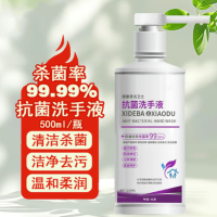 医用抗菌洗手液 MP08-16 消毒杀菌洗手液 500ml/瓶 1组24瓶 货期1周