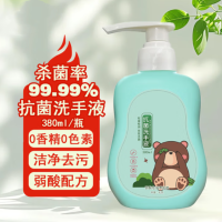 抗菌杀菌洗手液 XDB-XSY0056 水洗洗手液 380ml/瓶 1组24瓶 货期1周