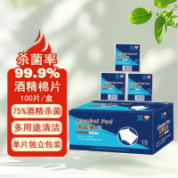 75%酒精棉片 P1-EA-3 一次性独立包装 消毒酒精湿巾 100片/盒 1组100盒 货期1周