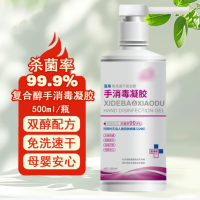 复合醇手消毒凝胶 MP02-4 酒精免洗洗手液凝胶款 500ml/瓶 1组24瓶 货期1周