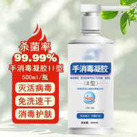 手消毒凝胶II型免洗速干含酒精消毒液 XDB-NJ0232 500ml/瓶 1组24瓶 货期1周