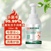 无醇免洗泡沫手消毒液 XDB-PMSX2038 不含酒精免洗洗手液 500ml/瓶 1组24瓶 货期1周