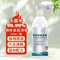 物体表面消毒喷雾 XDB-WB1253 消毒剂 500ml/瓶 1组24瓶 货期1周