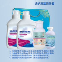 洗护清洁套装 4件套 洗衣液2kg*2+内衣洗衣露500ml+200ml 货期1周