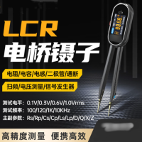 智能数字电桥镊子 LT1 货期2周