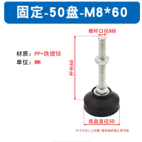 尼龙固定脚座 底盘直径50 M8*60螺杆长 货期2周