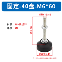 尼龙固定脚座 底盘直径40 M6*60螺杆长 货期2周