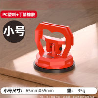 拆机吸盘 65mm*55mm 2倍吸力 小号吸盘