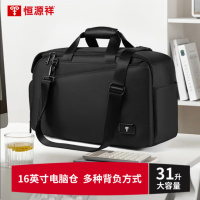 恒源祥 HYX023274 魏玛商务健身包 大容量出差旅行包 48*28*23cm 黑色 货期1周