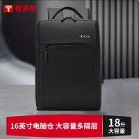 恒源祥 HYX0531 简约商务背包 双肩包 41*31*14cm 黑色 货期1周