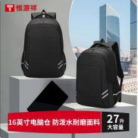 恒源祥 HYX0640 大容量双肩包 商务通勤包大学生背包大容量电脑包 44*33*14cm 黑色 货期1周