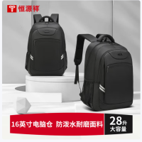 恒源祥 HYX0651 日常大容量双肩包 电脑包50*33*17cm 黑色 货期1周