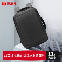 恒源祥 HYX0584 三用商务双肩包 旅行包电脑背包 42*30*9cm 深灰色 货期1周