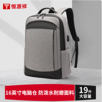 恒源祥 HYX0646 商务双肩包 电脑包笔记本包 33*13*43cm 灰色 货期1周