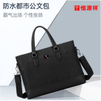 恒源祥 HYX0579 都市公文包 手提包 电脑包28*38*6cm 深灰 货期1周