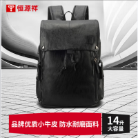 恒源祥 HYX0542 商务旅行双肩包 背包电脑包 43*28*13cm 黑色 货期1周