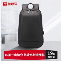 恒源祥 HYX0643 商务双肩包 背包电脑包 黑色 33*13*46cm 货期1周