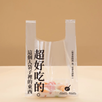 包装袋 加厚透明背心袋 食品袋 宽22*高32*侧宽12cm 1组7包*50只