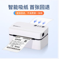 佳博(Gprinter)GP-9124D蓝牙版(USB+蓝牙)热敏标签打印机80mm 驿站标签/物流箱贴/货架标签/不干胶箱贴标签机无纸仓设计