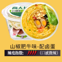 YZG高人拉面 方便面速食品休闲泡面 山椒肥牛味157g*12桶