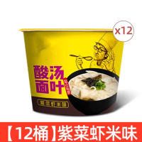 HUA WEI FANG 紫菜酸汤面叶整箱装速食方便面味泡面桶装 紫菜虾米味 12桶装