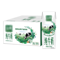 Yili JD纯牛奶 3.6g乳蛋白早餐牛奶早餐奶 250ml*16盒