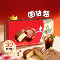 经典原味巧克力派30枚