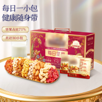 每日坚果 坚果盒装礼包多种坚果果干零食 750g/30袋