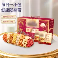 每日坚果 坚果盒装礼包多种坚果果干零食 750g/30袋