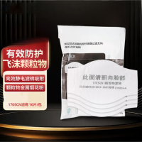 3M 1705CN滤棉10片 需配1700承接座使用 货期2周