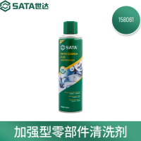 世达 158061 专业养护系列 加强型零部件清洗剂 500ml 1组2瓶 货期1周