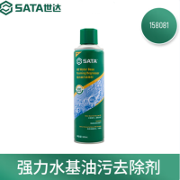 世达 158081 专业养护系列 强力水基油污去除剂 500ml 1组2瓶 货期1周