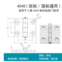 铝合金银白合页 4040 30*40*5.5mm 不涉及维保 货期3-4天