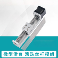 微型梯形丝杆滑台 HMS30-150mm 货期2周
