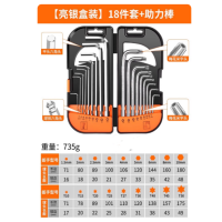内六角板手套装 亮银盒装18件套 货期2周
