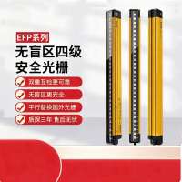 YIPU EFP安全光栅 EFP1610 光幕传感器光栅 货期2周