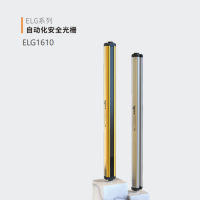 YIPU ELG小巧型安全光栅 ELG1610 光幕传感器光栅 货期2周
