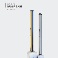 YIPU ELG小巧型安全光栅 ELG4010 光幕传感器光栅 货期2周