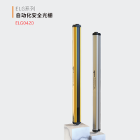 YIPU ELG小巧型安全光栅 ELG0420 光幕传感器光栅 货期2周