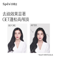 Spēs诗裴丝 免洗空气感蓬松喷雾 (清甜柚香)150mL
