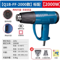 东成 Q1B-FF-2000 热风枪 货期2周