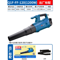 东成 Q1F-FF-120 吹风机 空载转速(r/min) 8000-17000 货期2周