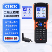 无线条码数据采集器 二维版(无线导出) 维保一年 货期2周