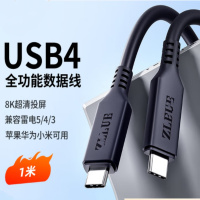 ZHIJI USB4全功能type-c数据线 40G+8K+240W F108C 1米 货期2周
