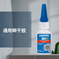 loctite 401 强力胶水 金属PVC塑料纸张木材珠宝通用型 快干胶 20g 货期2周