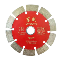 东成 开墙片专业型 112×20×2mm 直径:112mm 孔径:20mm 厚度:2mm (1组5片)货期2周