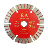 东成 石材片专业型 114×20×2.1mm 直径:114mm 孔径:20mm 厚度:2.1mm 货期2周