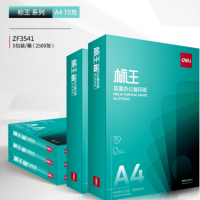 得力 绿标王 复印纸 A4-70g-5包(HW专用)