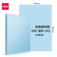 得力 7757 A4彩色复印纸 浅蓝色80g 100张/包 (1组6包)